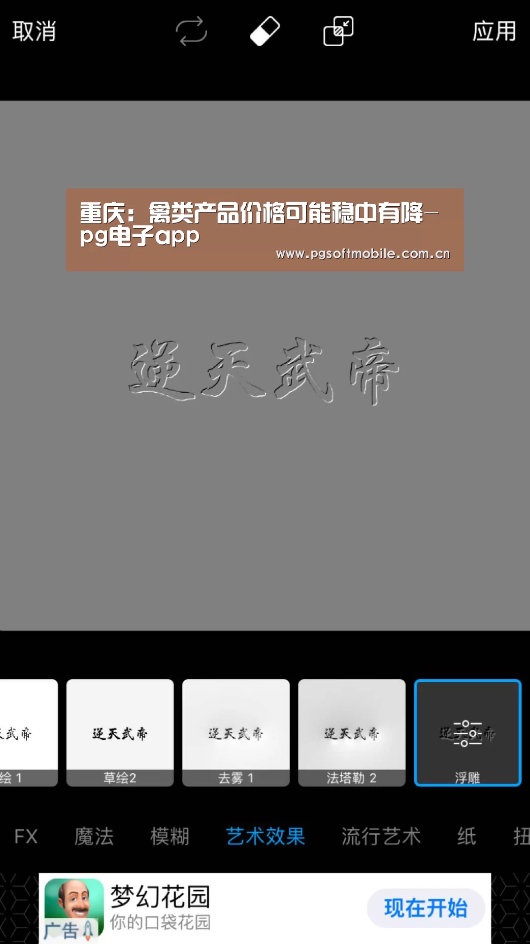 pg电子app