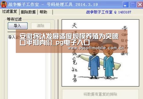 pg电子入口