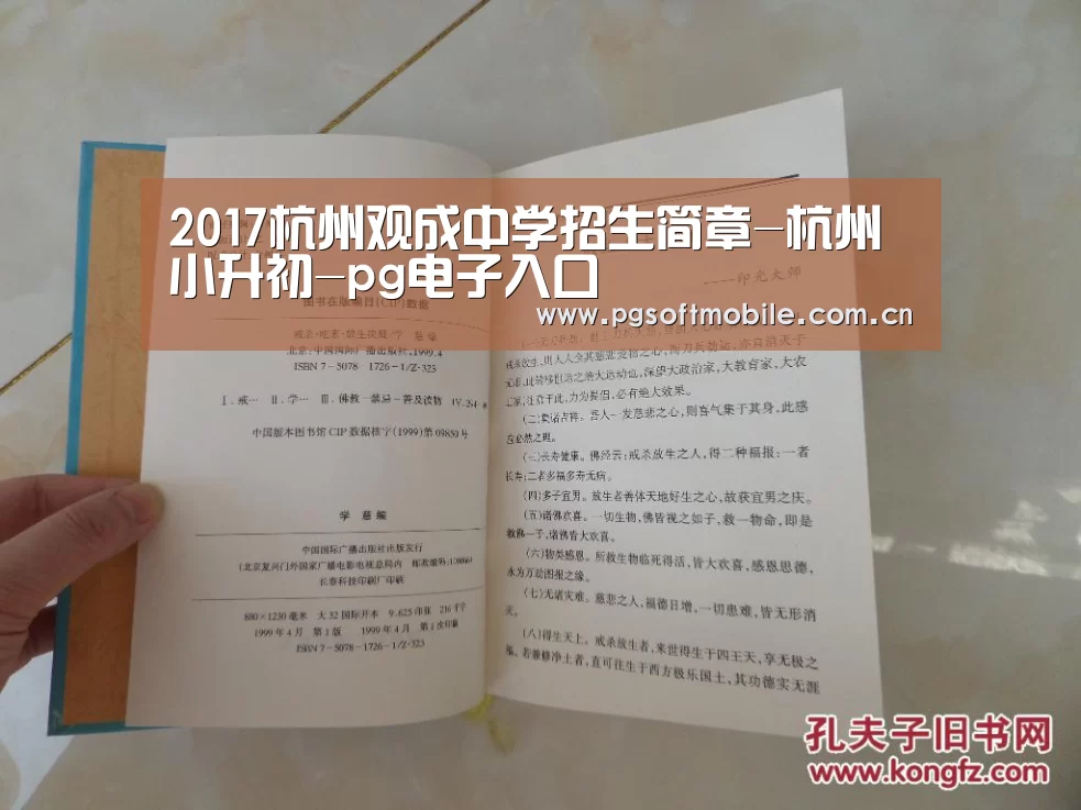 2017杭州观成中学招生简章-杭州小升初-pg电子入口(图4) pg电子入口