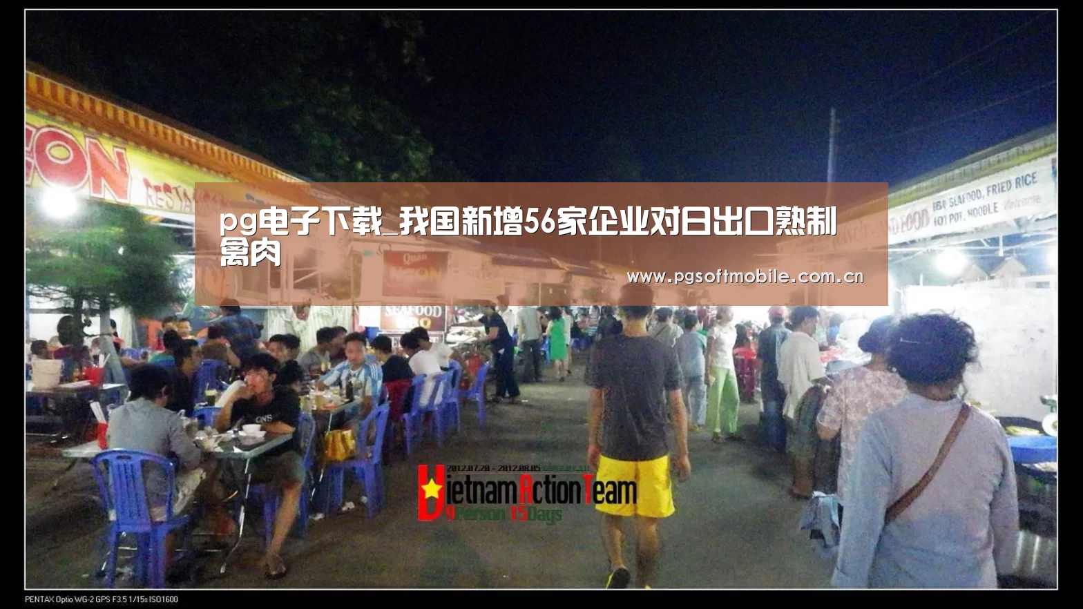 pg电子下载_我国新增56家企业对日出口熟制禽肉(图2) pg电子app