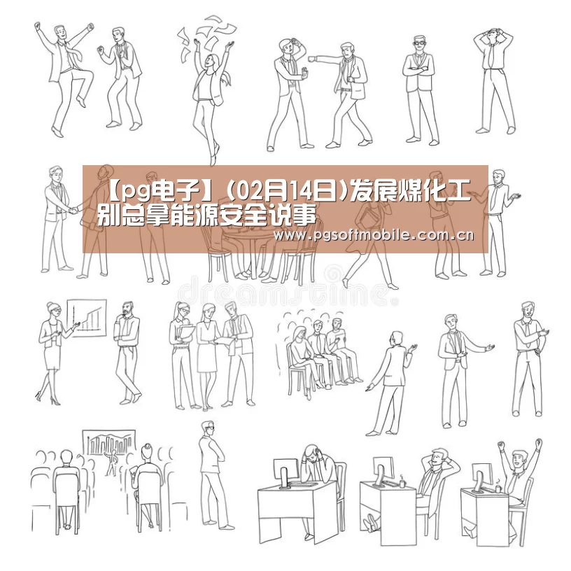 pg电子入口