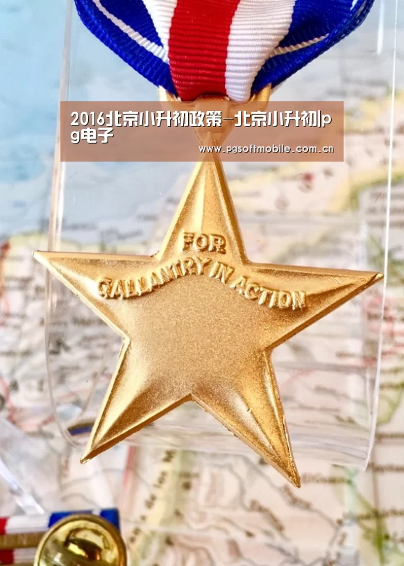 pg电子入口