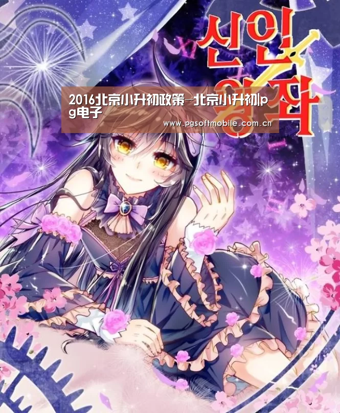 pg电子
