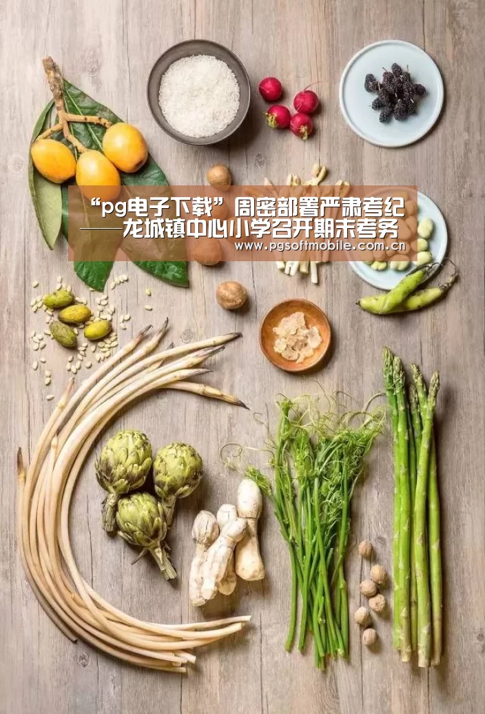 pg电子app
